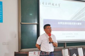 学院特邀教授、专家进校开设法律学术讲座——规范办学,依法治校
