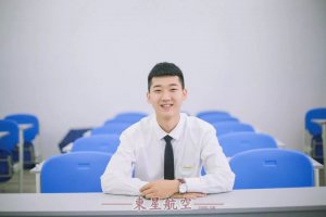 【就业风采】冥冥中有注定,“你”就是我的选择——瑞丽航空,陈洲浩