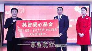 奉献点滴的爱心 共享同一片蓝天 ——“英智爱心基金”在仁寿特校成立