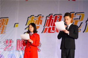 新星闪耀 梦想起航——我院2019年春季文艺晚会圆满落幕